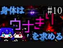 【DAEMON X MACHINA】身体はウナきりを求める#10【東北きりたん＆音街ウナ】