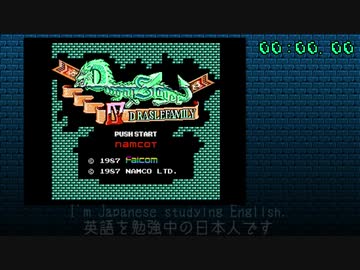 (FC) Dragon Slayer 4 (Legacy of the Wizard) RTA in 28:13