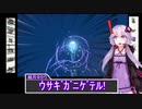 【ポケモン剣盾】SAN値削りながらポケモン実況  part3【VOICEROID実況】