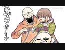 [Undertale] Bad Time Trio comic