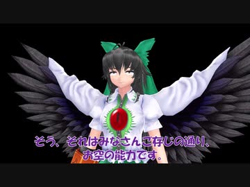 【東方MMD】お空の秘密
