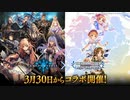 shadowverse×デレマスコラボ　リーダースキン