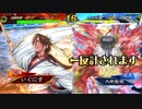【三国志大戦】なんちゃって桃園使いのvs 神速の理 その22