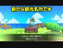 ポケモンー不思議のダンジョン救助隊DX実況してみる6【友達100人できるかな？】