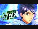 【幻影異聞録#FE Encore】真剣(マジ)で向き合う魂の初見ハード実況 #46