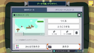 【マリオメーカー２】なｗぜｗアｗイｗテｗムｗをｗ取ｗらｗなｗいｗ【ゲーム実況】