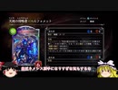 【シャドバ新弾】ネメシスカードだけ軽く紹介（ゆっくり）