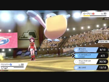 【実況】ポケモンピンボールで入手したポケモンで剣盾のランクマをする 捕獲と対戦編 #4