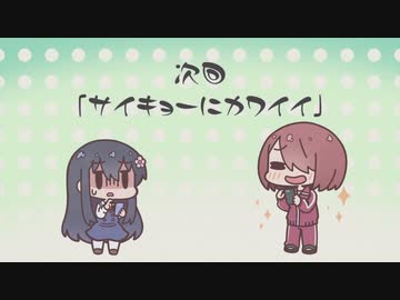 ぅわょぅじょっょぃ