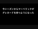 【R6S】マーベリックが強化されたらしい vol.22