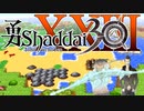勇Shaddai３０　part２３