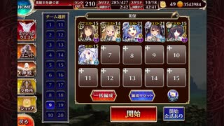英傑の塔 第6階層 98420pt