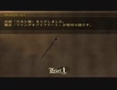 ドラッグ オン ドラグーン 44 悦びを知らず