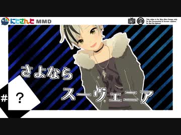 【にじさんじMMD】君の手で