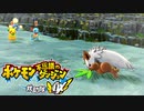 ポケダン救助隊DX実況プレイpart10