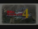 進撃のヴァルキュリア４