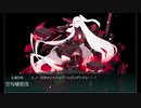 【艦これ】２０２０イベント桃の節供！沖に立つ波