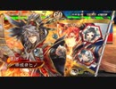 なんとか上手くなりたい人の備忘録【二陣,紅蓮VS白馬呂布】Part62