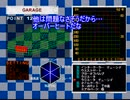 C1サーキットをプレイ：Ext-Part5　それは一時間前の事だった
