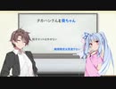 【CeVIO劇場】タカハシさんと葵ちゃん【VOICEROID劇場】