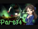 【ゆっくり実況プレイ】　からっぽの世界-34　【雪美ちゃん家のゲーム部屋】