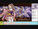 【城プロＲＥ】真・武神降臨！伊達政宗＆片倉小十郎　～超難～　戦功１～３攻略【ボイロ解説】★５～６（＋改）＋大坂改