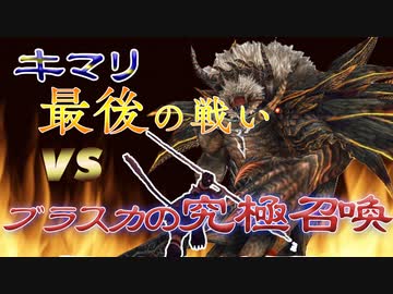 FF10 スフィア縛り　ゆっくり実況プレイその34