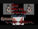 【怖くない】狂気の検索してはいけない言葉を検索してみた episode「こ～こはど～この箱庭じゃ」【分かりやすい】