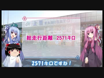 琴葉姉妹と行く釣行記録（車載編part11 7/7）