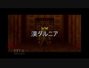 【名作実況】時をかけるシン　時のオカリナ実況プレイPart24