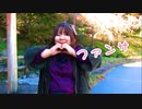 【田舎から愛をこめて】ファンサ　で動いてみた【投稿9周年記念】