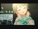 【Chi-Ri久保】湖の教会に出撃だぞ！森久保ォ！３【WoT】