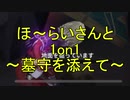 【実況】ほ～らいさんと1on1～墓守を添えて～【第五人格】