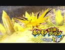 ポケダン救助隊DX実況プレイpart11