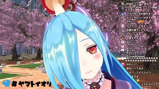 【ヤマトイオリ】アディショナルミュート失敗タイム