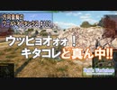 【WoT】 方向音痴のワールドオブタンクス Part109 【ゆっくり実況】