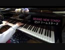 あんスタ‼︎主題歌「BRAND NEW STARS!!」弾いてみた