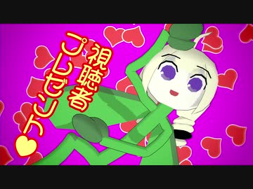 【モデル配布あり】走るあかり草MMD