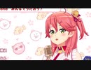 さくらみこが歌うWeAreTheWorld