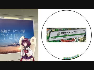 鉄道唱歌 ゆうがたクインテットver Okaz Feat 東北きりたん Neutrino Vocaloid Database