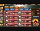 【城プロ:RE】 武神降臨!伊達政宗＆片倉小十郎大破無し 超難 【Lv1縛り】