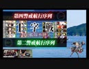 3.13記録用　艦これ　菱餅イベ　甲ラスダン　コロラドタッチ