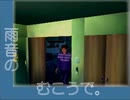 [実況]とある大学生の人生を荒らす神様の物語、ルーマニア#203　Part１１