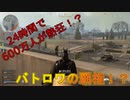 全員無料の覇権バトロワ遅れて遊んだけどやっぱり神ゲーだった件【Call of Duty: Warzone】