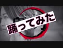 【一般人が剣を持って】鬼滅の刃OP曲・紅蓮華踊ってみた【アンちゃんTFT】