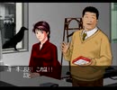 柄にもなく探偵はじめました、クロス探偵物語[実況プレイ]　Part３９