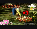 【驚愕】ボス３体同時にやれってことなの？汗【ピクミン】#13【出会いと別れの季節SP】【毎日3本投稿!】【24歳フリーター】【レトロゲーム】