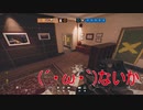 【R6S】リージョンのAIMがアラぶりすぎた【Rainbow six Siege】