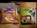 タカハシの一分中華食材百科#103『今結ばれるこの絆！悲しみを幸せに変え苦しみを安らぎに変える大逆転中華食材』
