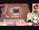 【栞桜】国士無双 vs 国士無双【ルイス】